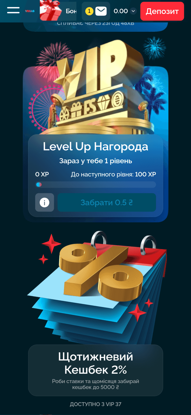 Главная страница Вегас Юа